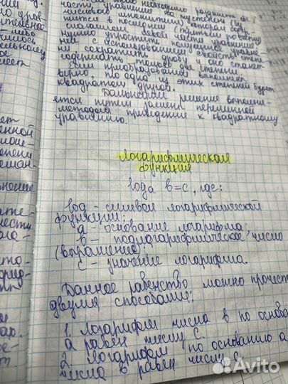 Перепишу лекции, конспекты