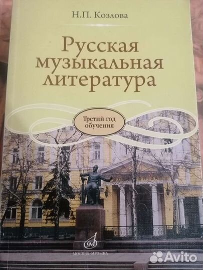 Книги для музыкальной школы начальных классов