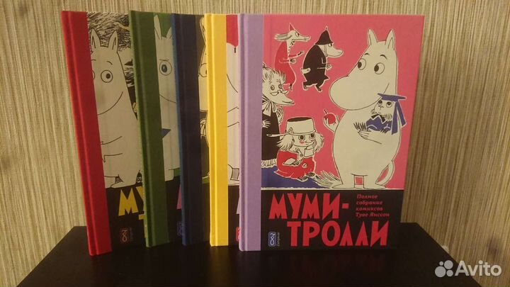 Муми-тролли Полное собрание комиксов Туве Янсон