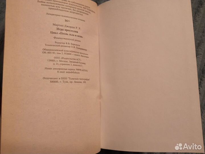 Игра престолов, Джордж Р.Р. Мартин