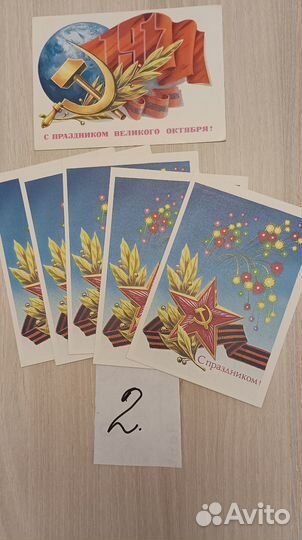 Открытки времен СССР чистые