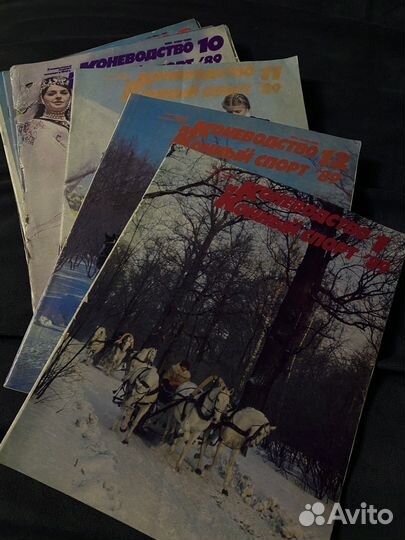 Журналы Коневодство и Конный спорт