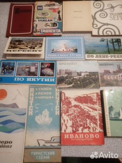 О СССР, России 3 ч. путеводители, карты