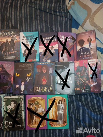 Молодёжные книги, он и мы Эль Кеннеди