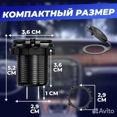 Разъём 2USB в авто врезной 12v/QC3.0/вольтметр