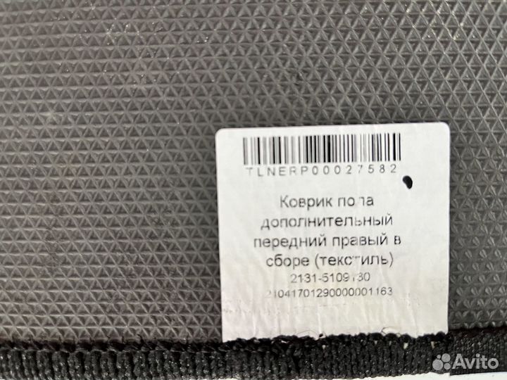 Текстильные коврки в 5-ти дверную ниву 2131