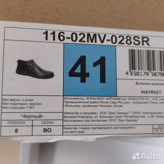 Сапоги мужские