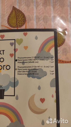 Комплект детского постельного белья