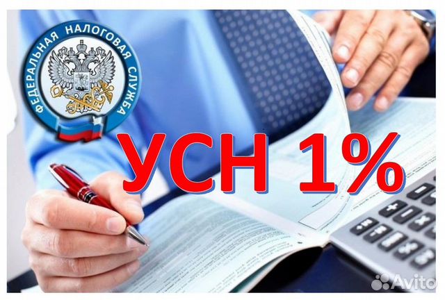 Усн 1 Регистрация ооо и ип в Чеченской Респулике