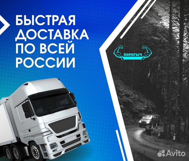 Пороги и арки Mitsubishi Pajero Sport 1 Подольск