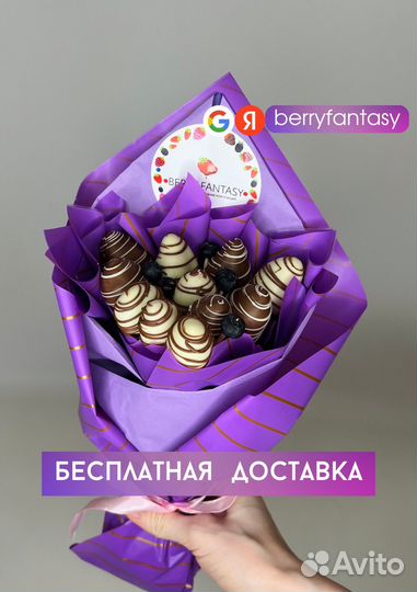 Клубника в шоколаде
