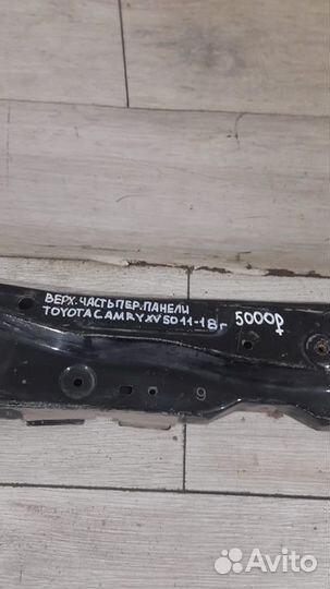 Верхняя часть передней панели Toyota Camry Xv 50 С