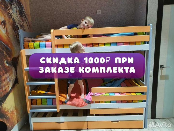 Детская кровать двухъярусная Доставка