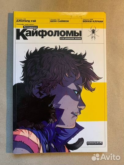 Очень много комиксов 2