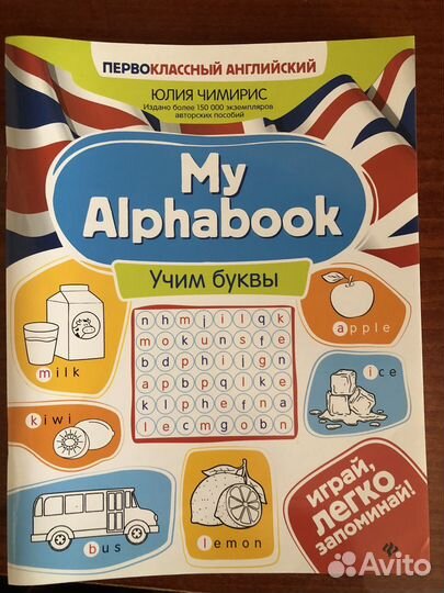 Чимирис Учимся читать