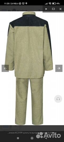 Кс21пр сварочный костюм зимний