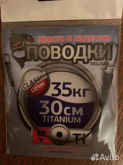 Поводки tagawa titanium 35 кг/30 см