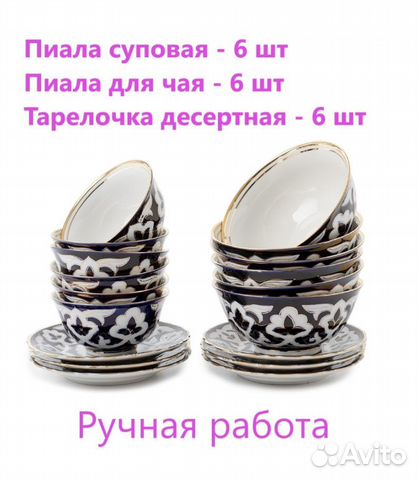 Посуда столовая в наборе