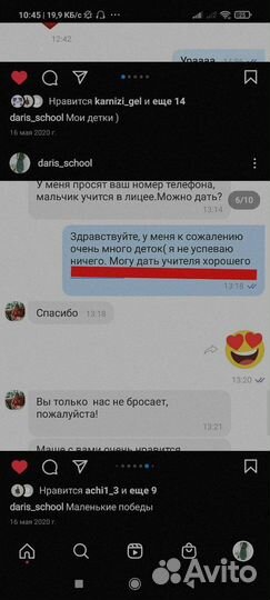 Репетитор по Математике, Алгебре и Геометрии