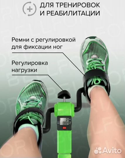 Мини вело-тренажер складной для дома/реабилитации