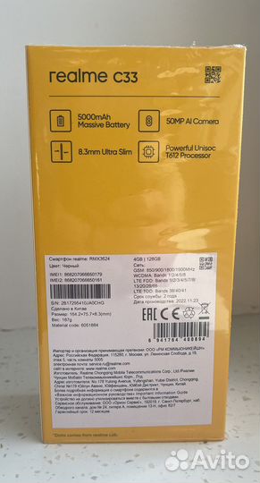 Новый Realme C33 4/128