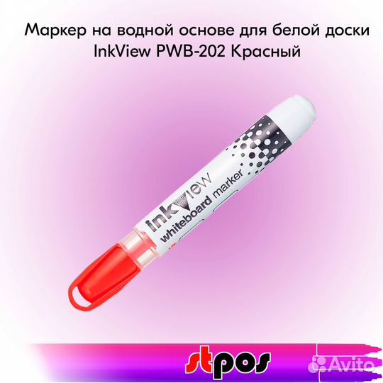 Маркер для белой доски InkView PWB-202 красный