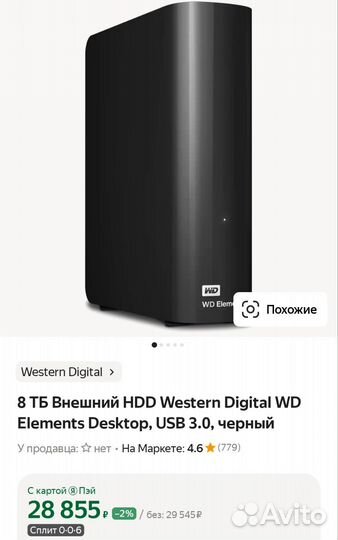 Wеstеrn Digitаl Dеsktор 8тб