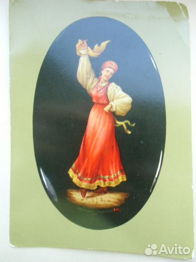 Открытка.СССР