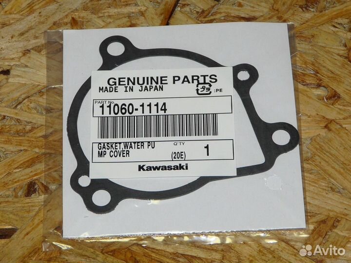 Прокладка помпы Kawasaki 11060-1114