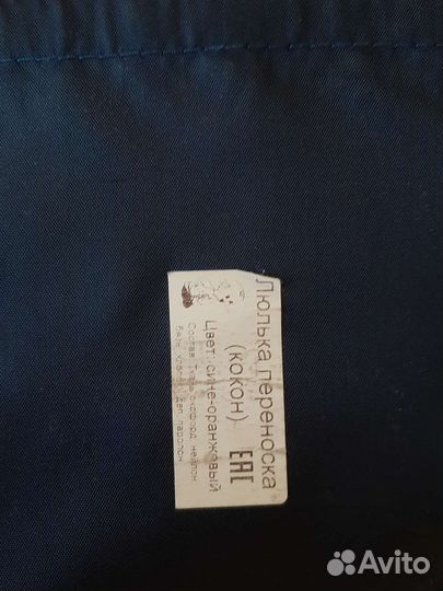 Переноска для новорожденных