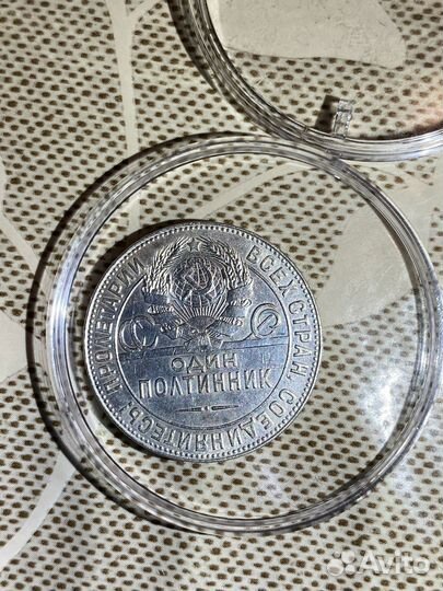 Полтинник тр. Серебро 50 копеек 1924 года