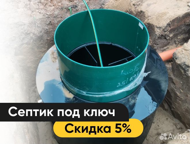 Установка септика Удача