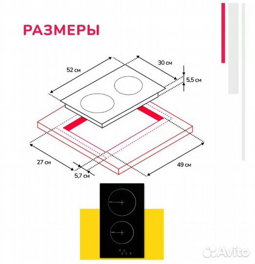 Электрическая варочная панель Simfer