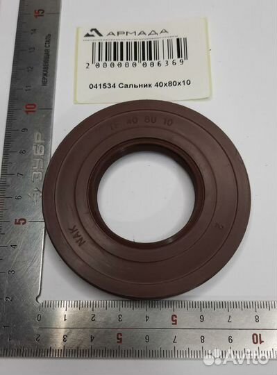 041534 Сальник Герингоф Geringhoff