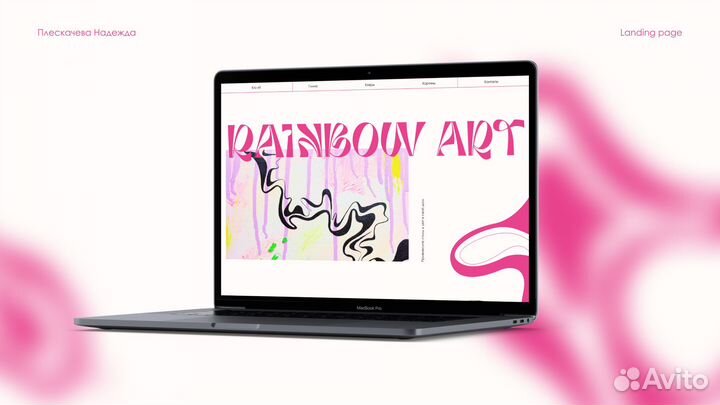 Веб-дизайнер