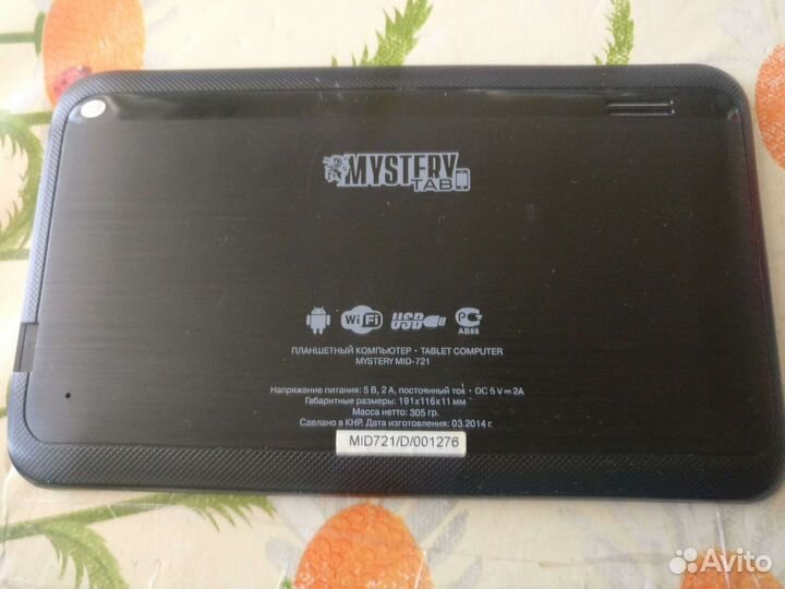Mystery tab