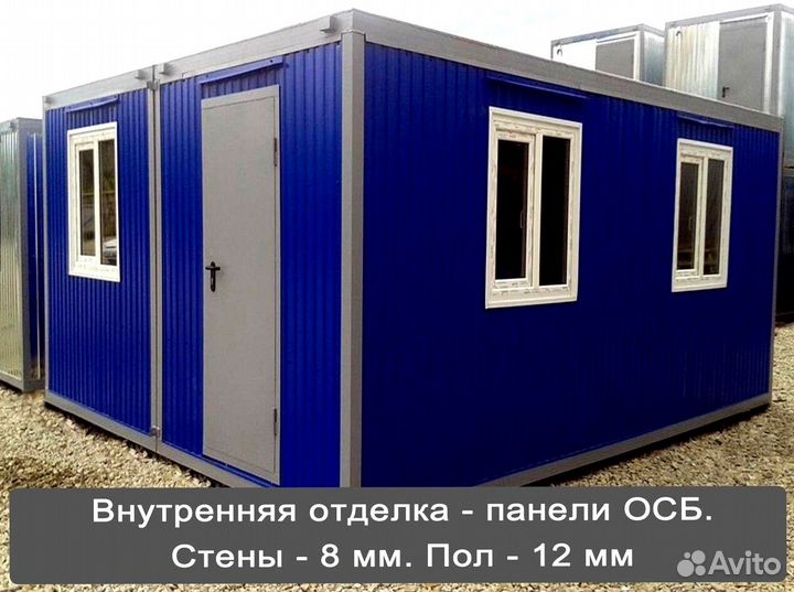 Бытовока, Вагончик под ключ