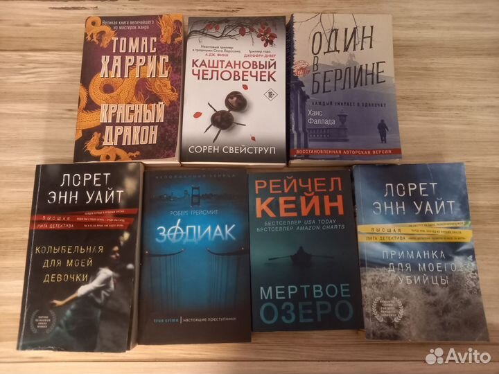 Книги, детективы, триллеры зарубежных авторов