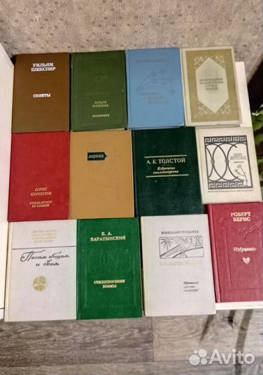 Поэзия 20 века, сборники стихов