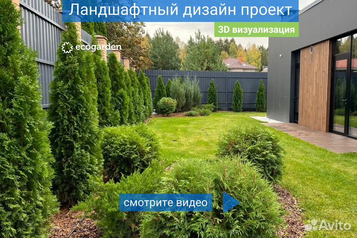 Ландшафтный дизайн участка