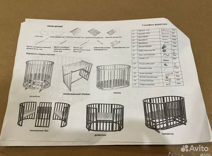 Детская кроватка с маятником круглая