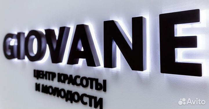 Рекламная вывеска / Световые объемные буквы