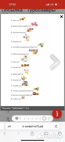 Новогодние сладкие подарки