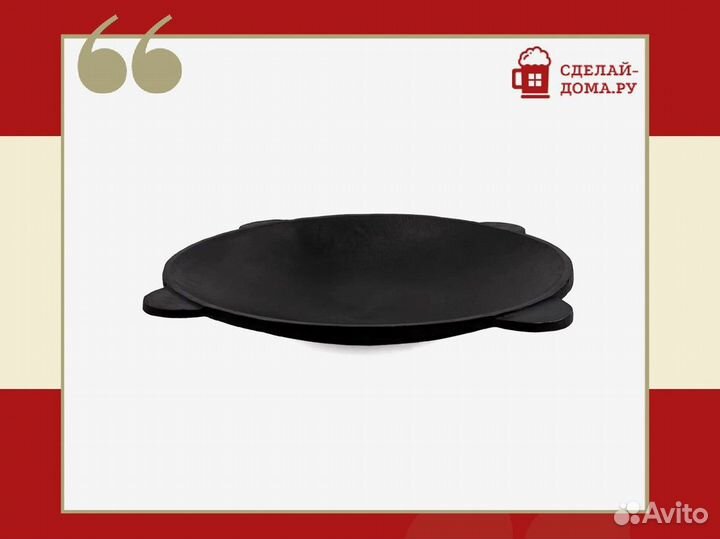 Садж чугунный 45 см