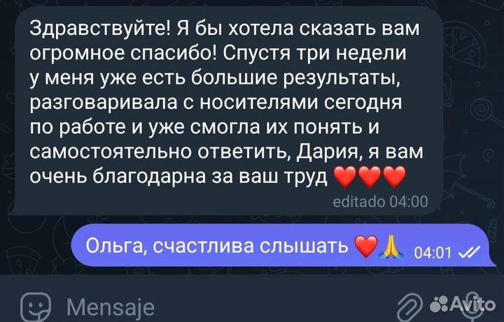 Уроки испанского языка