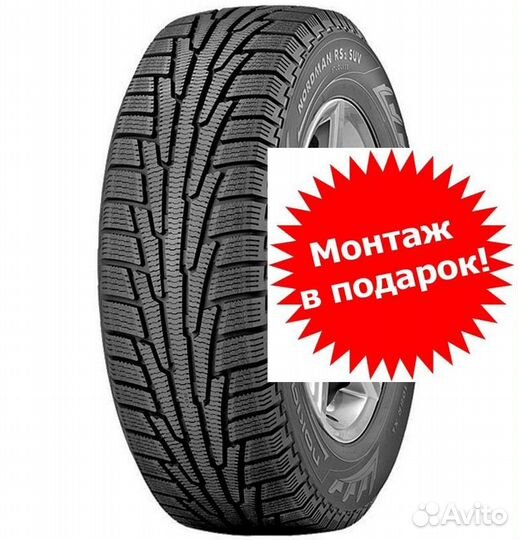 Ikon Tyres Nordman RS2 175/65 R14