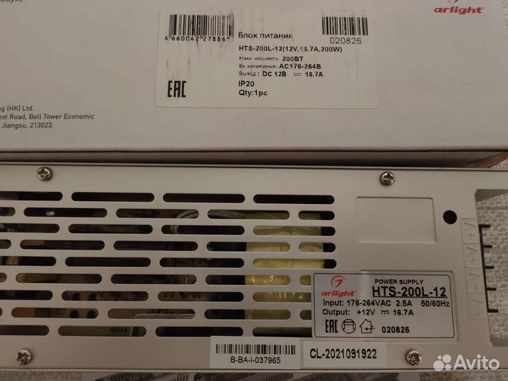 Блок питания 12 вольт, 200 ватт