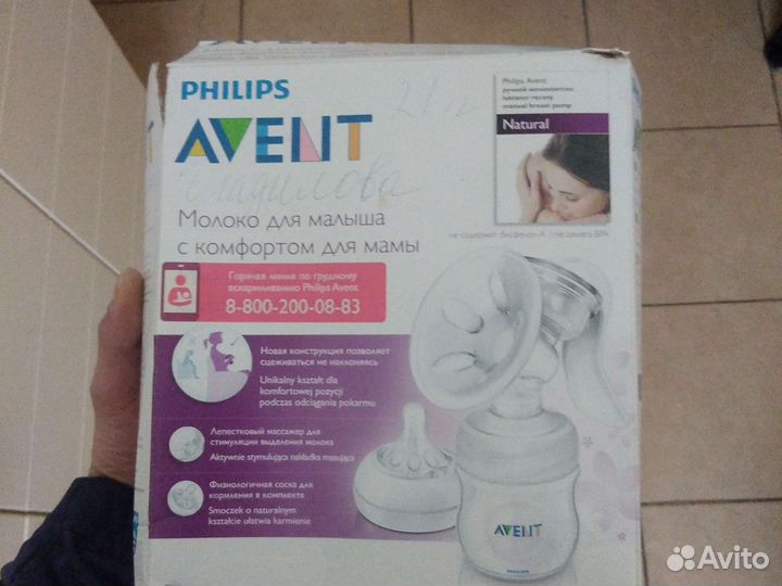 Молокоотсос avent ручной