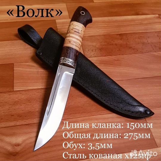 Нож 