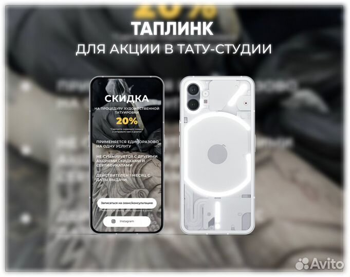 Таплинк, Создание Таплинк, Дизайн Таплинк, Taplink